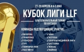 Благотворительный матч по мини-футболу пройдет в Караганде