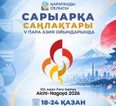 Десять спортсменов из Карагандинской области выступят на Параазиатских играх в Японии