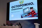 Серию встреч по противодействию интернет-мошенничеству провела полиция Караганды