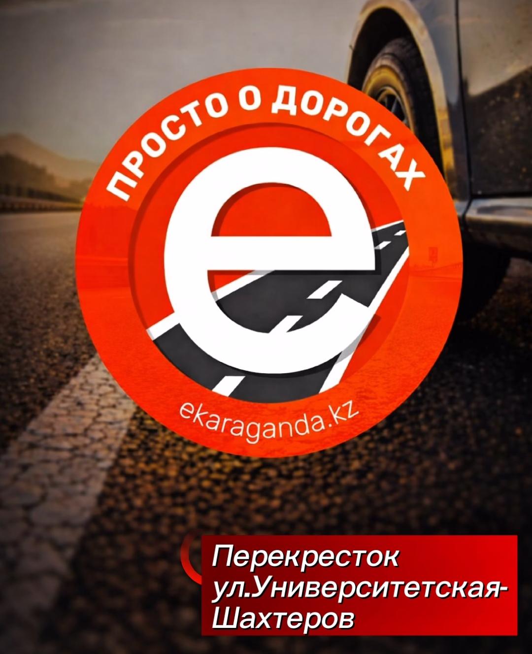«Просто о дорогах»: почему перекрёсток Университетская - Шахтёров стал аварийным