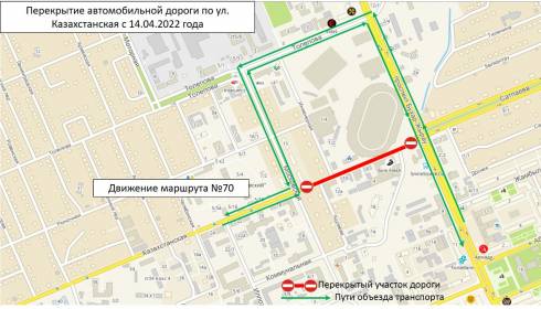 Карагандинцев предупреждают о временном перекрытии участка автодороги по улице Казахстанская