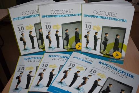 Для карагандинских учителей организовали курсы по новому предмету «Основы предпринимательства»