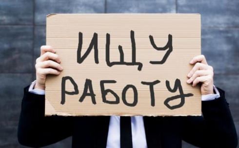 В Карагандинской области снизился уровень безработицы