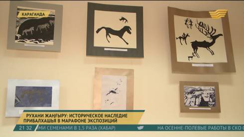 Марафон экспозиций музеев области организовали в Караганде