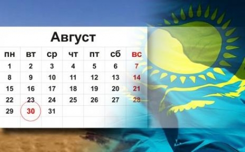Казахстанцы на День Конституции отдохнут один день