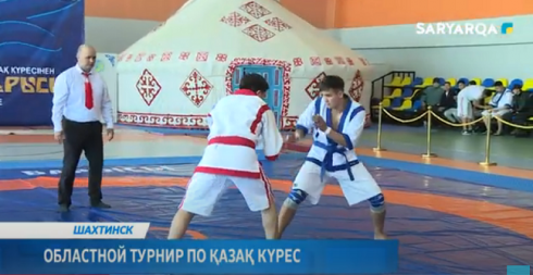 В Шахтинске состоялся областной турнир по қазақ күресі
