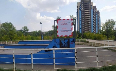 Карагандинскую скейт-площадку в Центральном парке закрыли из-за судебных разбирательств