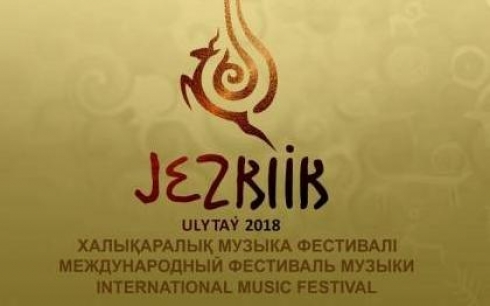 В Жезказгане и Улытау проходит I Международный фестиваль музыки «Жезкиік»