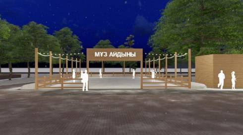 В карагандинском парке Майкудука построят современный ледовый каток