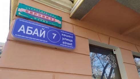 В Караганде улицу Ленина переименовали в Абая