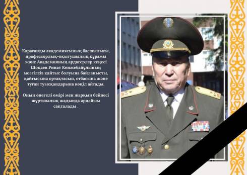 Погибший при пожаре в карагандинской 16-этажке был полковником полиции в отставке