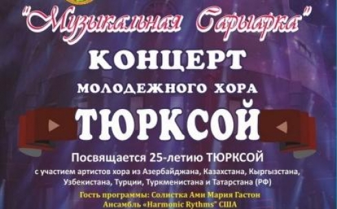 Карагандинцев и гостей города приглашают на Международный фестиваль «Музыкальная Сарыарка»