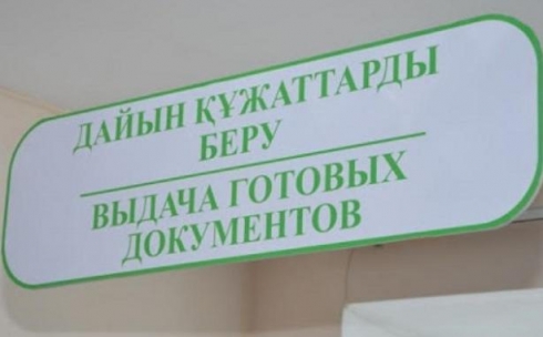 В каждом городе Карагандинской области работает по одному ЦОНу для выдачи готовых документов