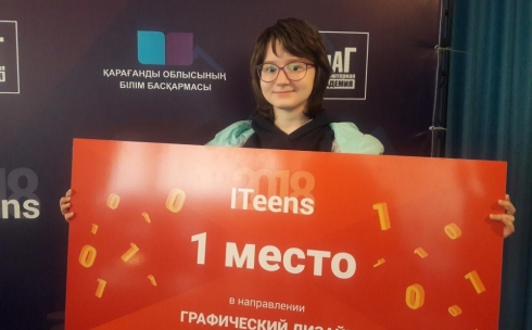 В Караганде наградили юных программистов