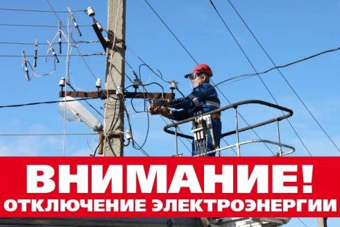 У кого в Караганде не будет электричества 16 августа