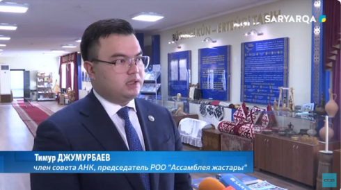 Актив Ассамблеи народов Казахстана по Карагандинской области провел Республиканское заседание