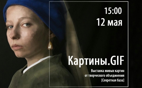 В Караганде пройдет выставка живых картин