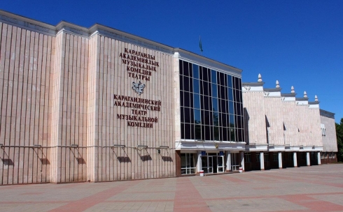 50 лет: карагандинский театр музыкальной комедии отметит юбилей