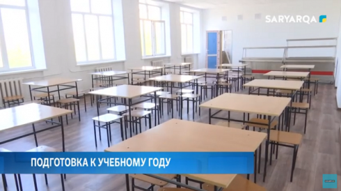 Подготовка к учебному году: как в четырёх школах Караганды проводится текущий ремонт