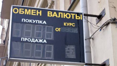 В Казахстане хотят ограничить время работы обменных пунктов