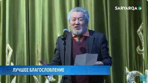 Заслуженный артист представил Карагандинскую область в республиканском конкурсе по бата беру