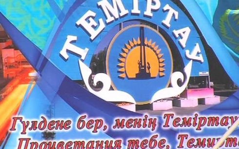 В Темиртау прошел праздничный флэшмоб