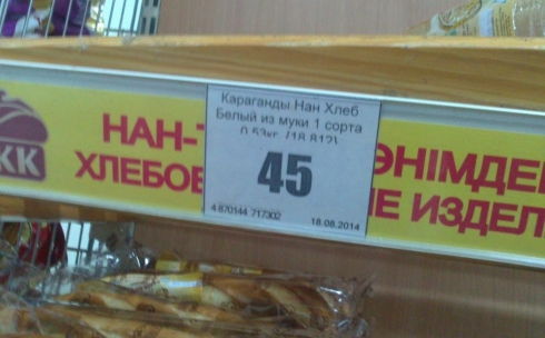 Чтобы купить хлеб по старой цене, нужно идти в супермаркет