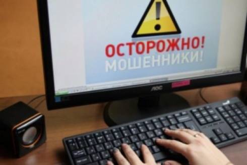 Порядка двух десятков казахстанцев пострадали от действий иностранных интернет-мошенников