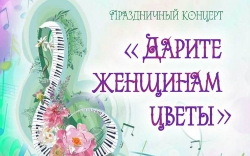 8 марта в карагандинском театре Музкомедии пройдет праздничный концерт