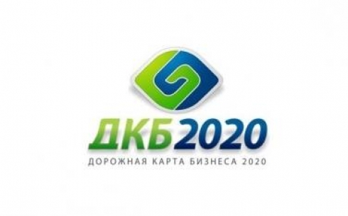В Карагандинской области по ДКБ-2020 одобрено 90 проектов 