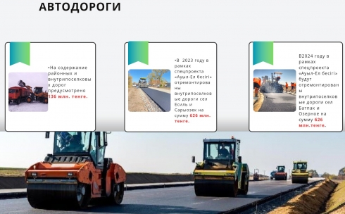 Как будут развивать Осакаровский район Карагандинской области