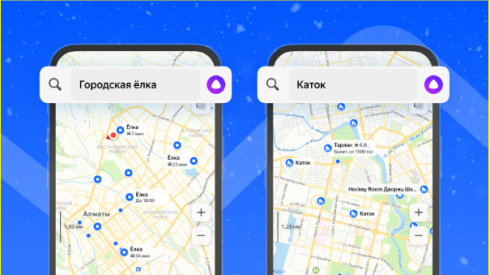 Яндекс Казахстан: в Картах появились места для отдыха в новогодние праздники