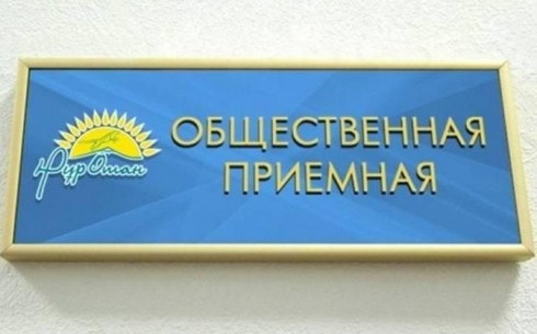 В Карагандинской области работают общественные приемные партии «Нұр Отан»