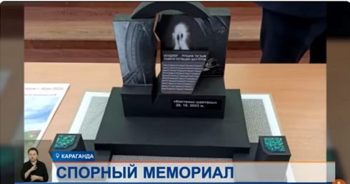 Родные погибших при взрыве на шахте Костенко спорят о месте для памятника