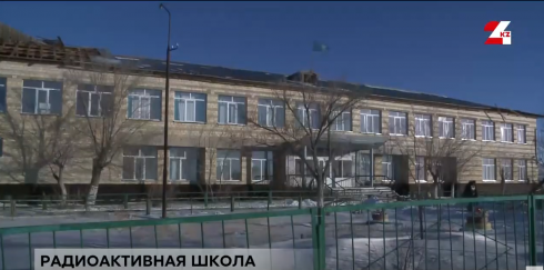 В посёлке Карагандинской области несколько лет не могут избавиться от радиации в школе