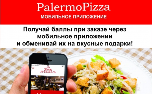 Мобильное приложение для ценителей вкусной еды и качественного сервиса