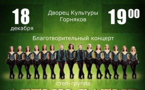Благотворительный концерт степ-группы «Алтын Батыр»