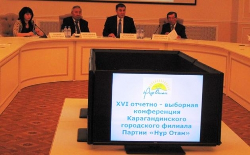 В Карагандинском филиале партии «Нұр Отан» прошла городская партийная конференция