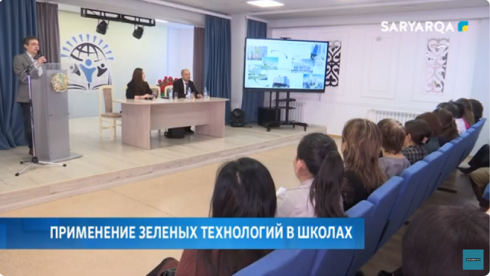 В Караганде обсудили применение зеленых технологий в школах города