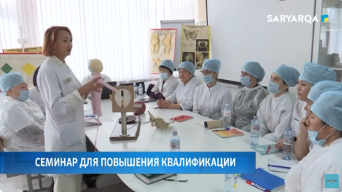 Семинар для повышения квалификации врачей акушер-гинекологов и акушерок региона прошел в Караганде