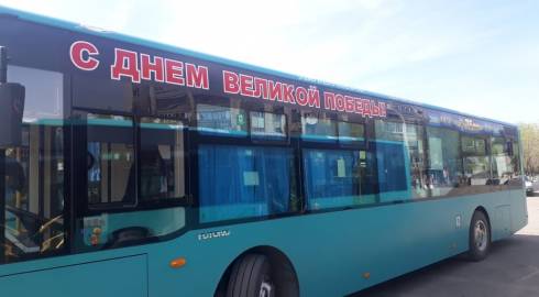 Карагандинские автобусы украсили ко Дню Победы