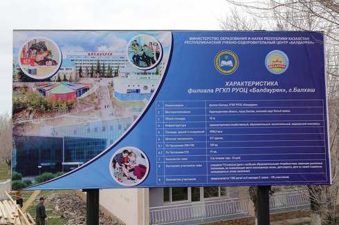 В Карагандинской области откроют центр для особенных детей