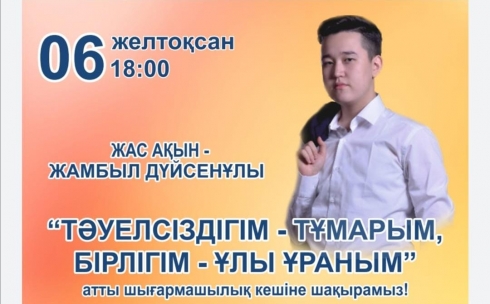 В помощь маме: карагандинцев приглашают на благотворительный концерт