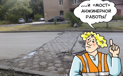 Ремонт дороги по улице Ержанова будет нескоро
