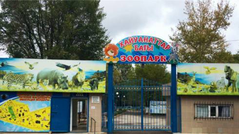 Реконструкция зоопарка затянулась в Караганде