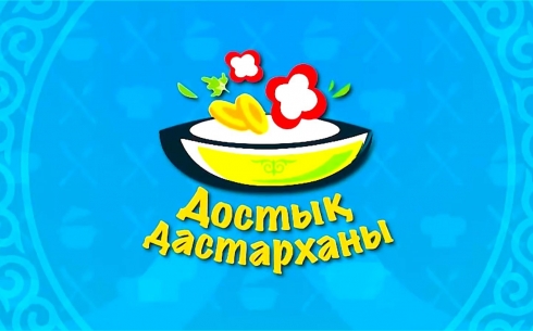 Дастархан дружбы: в Караганде запустили кулинарный онлайн-проект