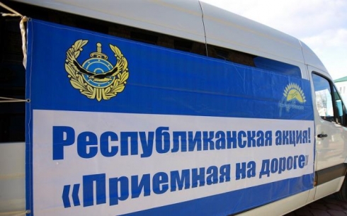 Акция «Приемная на дороге» пройдет по маршруту Жезказган - Кенгир - Сатпаев