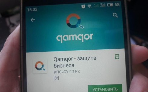 Избежать незаконных проверок карагандинским бизнесменам поможет мобильное приложение «Qamqor»