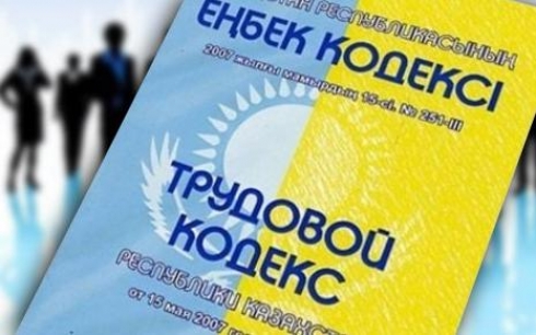 Уменьшить оплату труда в праздники и выходные предлагают в Казахстане