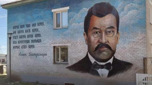 Мурал с изображением Ахмета Байтурсынова появился в Каркаралинске